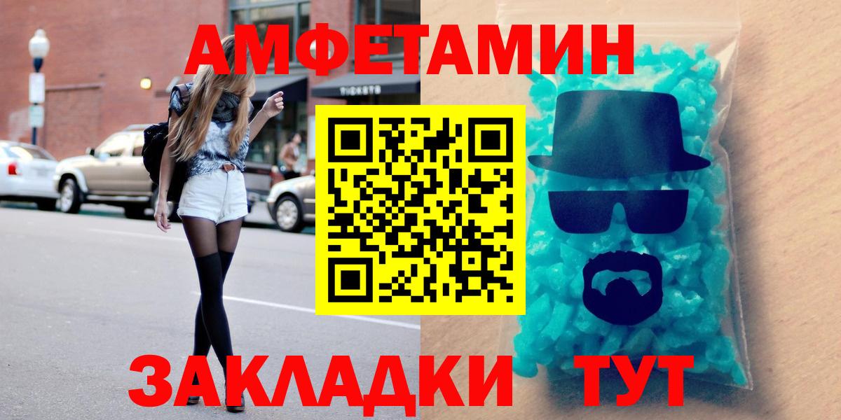 АМФЕТАМИН Premium Куйбышев