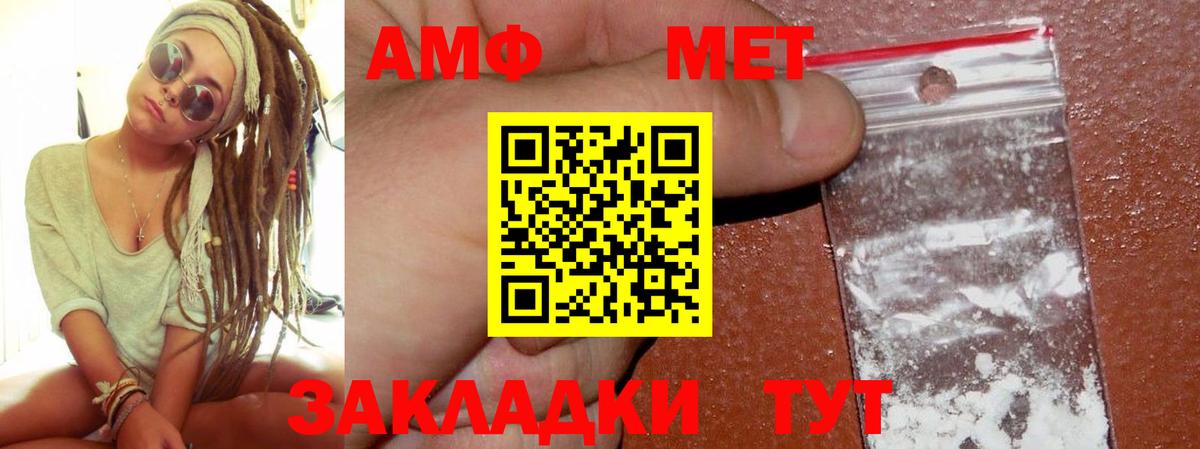 Амфетамин  Вход с VPN  Куйбышев  Amphetamine Premium 