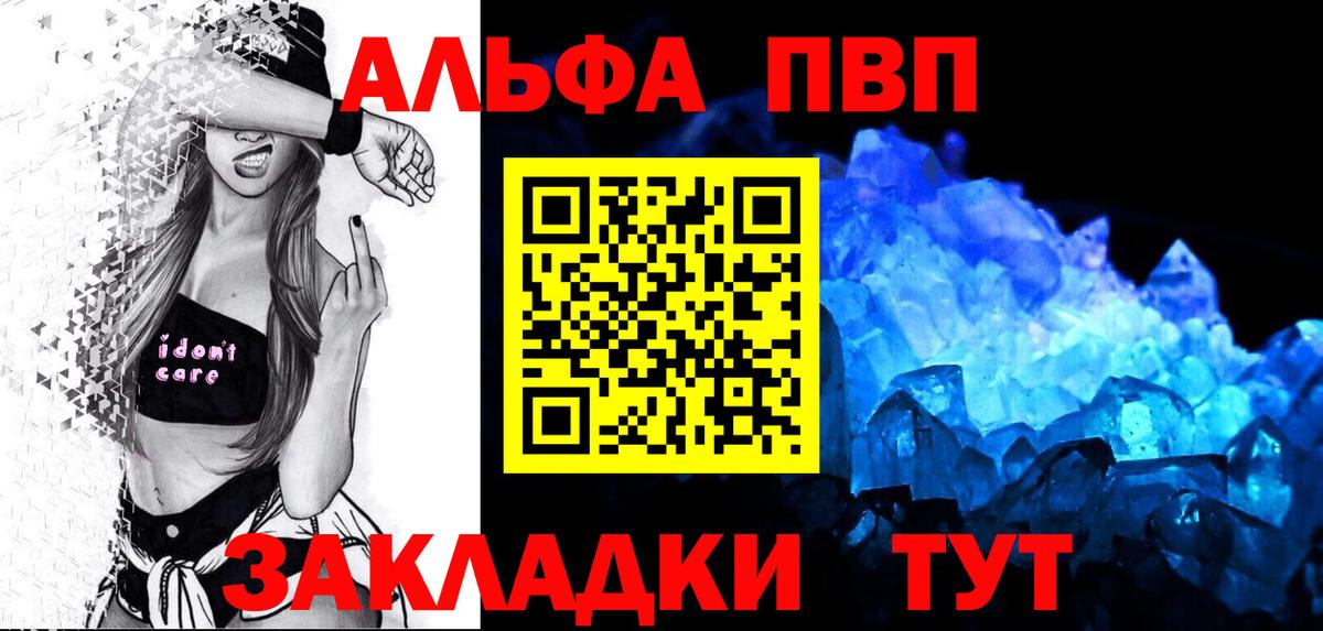 APVP Crystall  А ПВП мука  Куйбышев  А ПВП Соль 