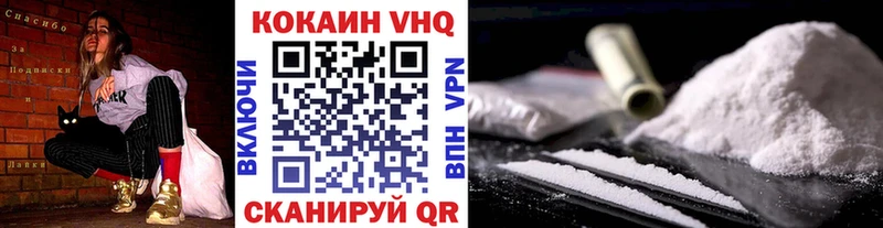 КОКАИН VHQ  Куйбышев 