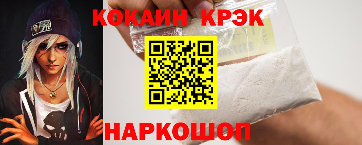 КОКАИН Колумбийский Куйбышев