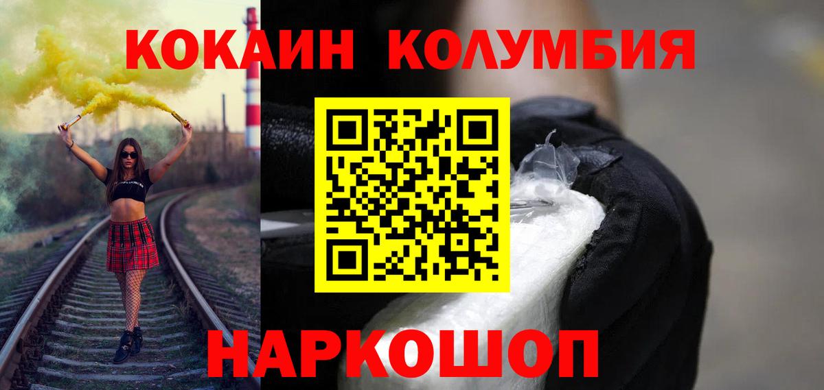 КОКАИН  COCAIN Эквадор  Куйбышев  КОКАИН 99% 