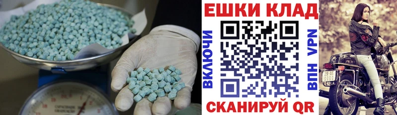 Экстази таблы  Куйбышев 