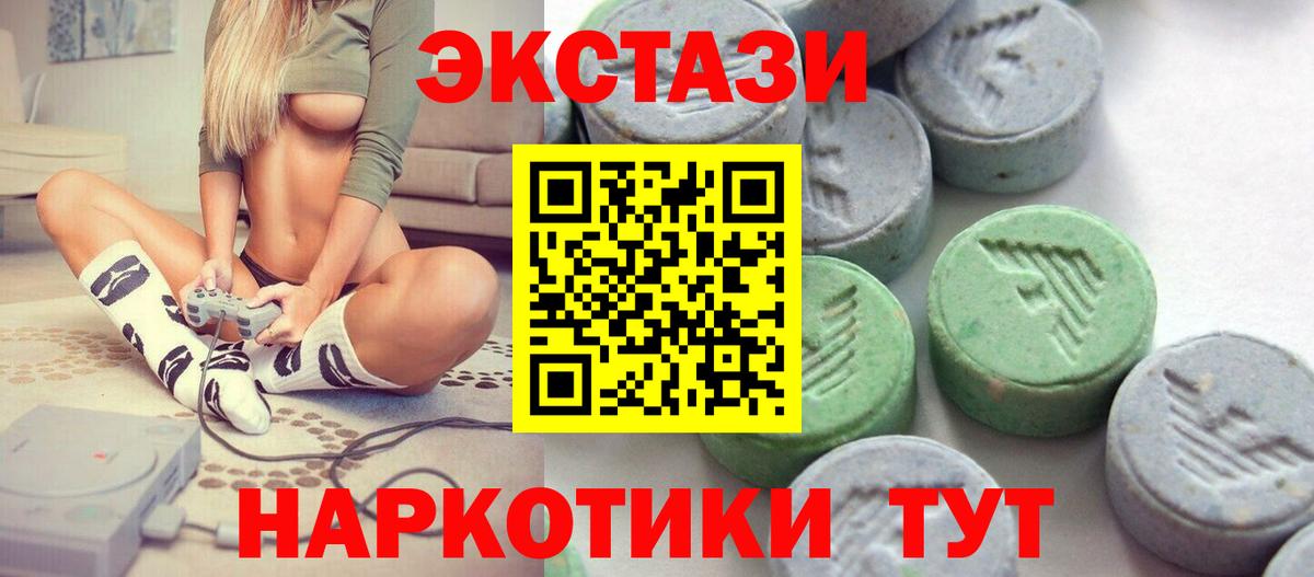 Ecstasy 300 mg  Куйбышев 