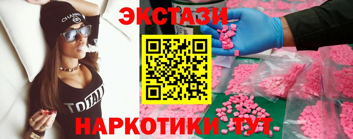 Куйбышев  Ecstasy 280 MDMA  Ecstasy ешки  Ecstasy  Вход с VPN 