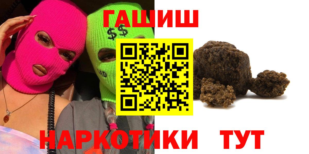 ГАШ hashish  ГАШ  Куйбышев  Гашиш гарик 