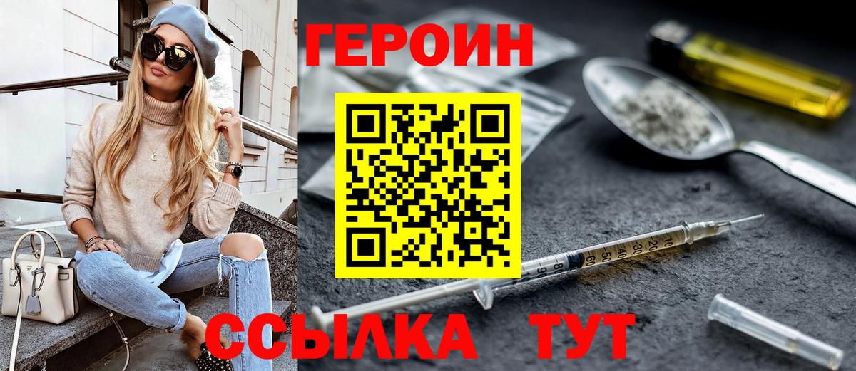 Героин Афган  ГЕРОИН  Куйбышев 