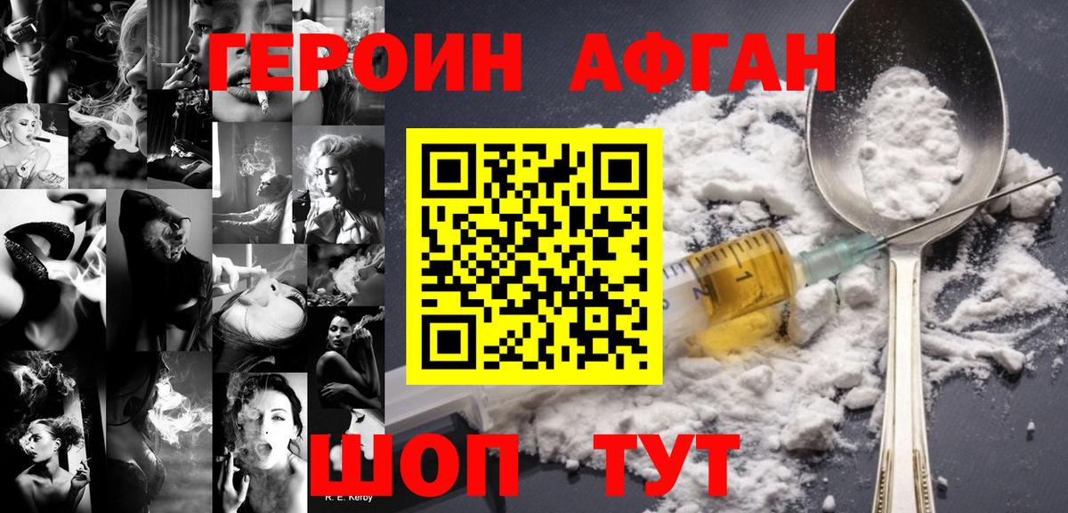 Куйбышев  Героин  Вход с VPN  Героин Heroin 
