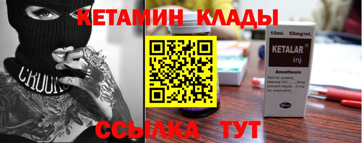 Кетамин VHQ  КЕТАМИН ketamine  Куйбышев 