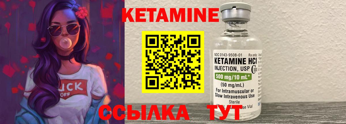 Куйбышев  Кетамин ketamine  Вход с VPN 