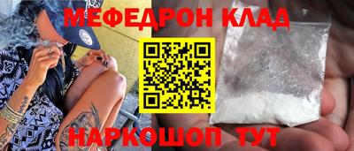 мефедрон мука Гусиноозёрск
