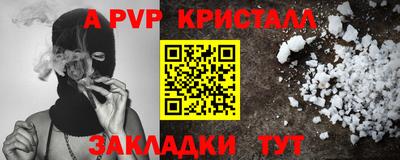 меф VHQ Гусь-Хрустальный