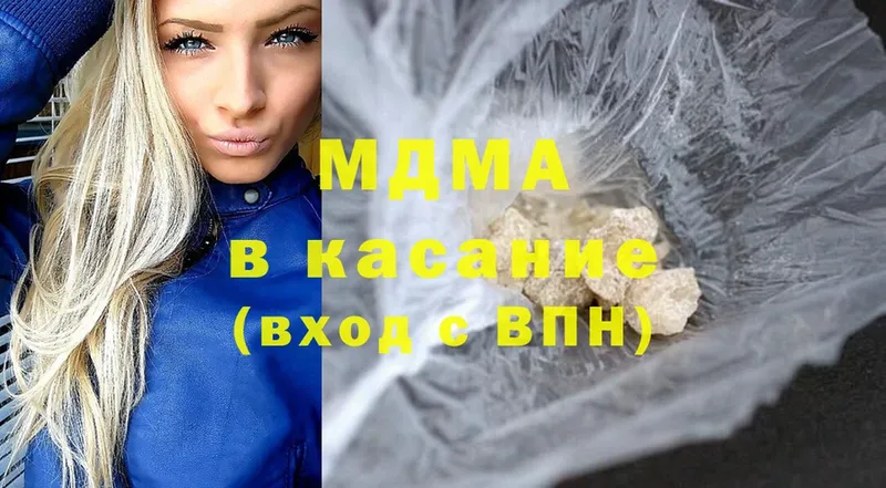 MDMA crystal  Куйбышев 