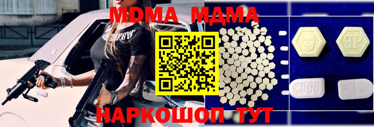 MDMA Molly  MDMA  MDMA crystal  Куйбышев 