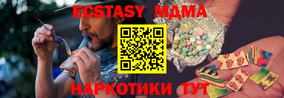 MDMA VHQ  МДМА молли  Куйбышев  Вход с VPN 