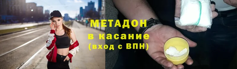 МЕТАДОН methadone  гидра ТОР  Куйбышев 