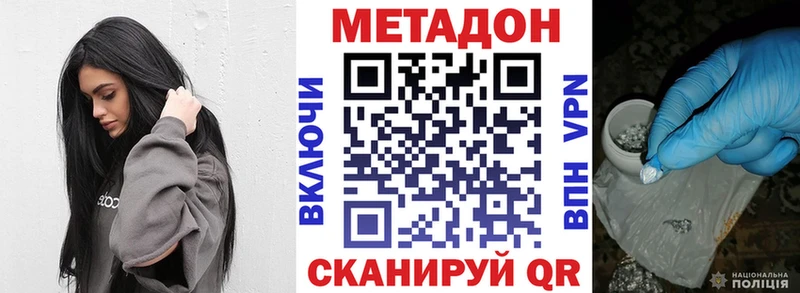 МЕТАДОН methadone  Куйбышев 