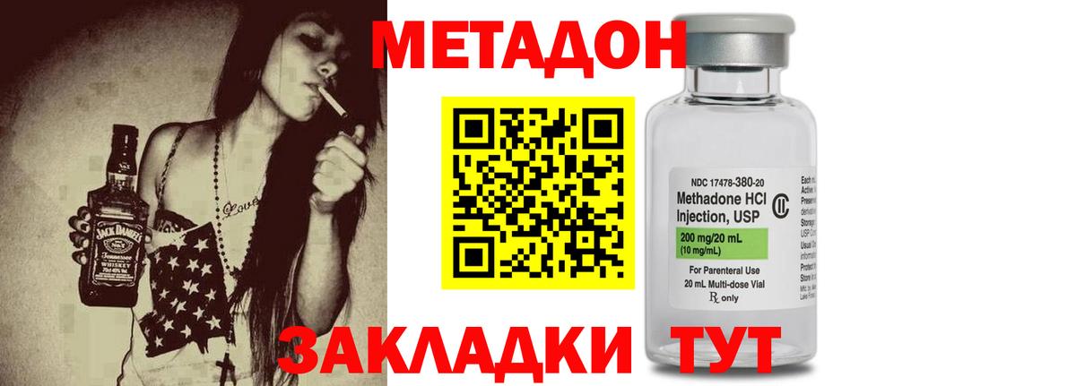 omg как войти  Вход с VPN  Куйбышев  Метадон мёд 