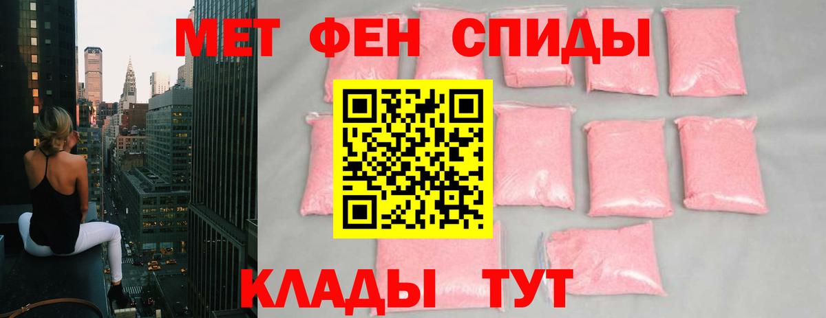 Метамфетамин винт Куйбышев