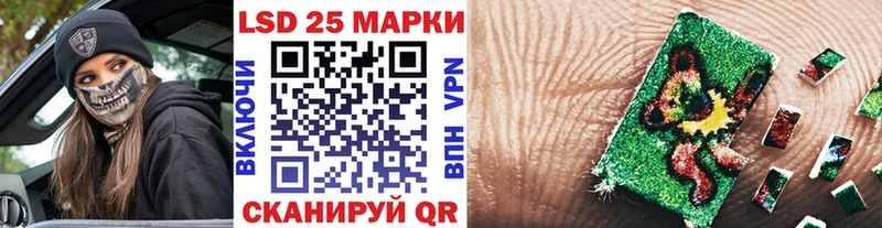 Марки 25I-NBOMe 1,5мг  Куйбышев 