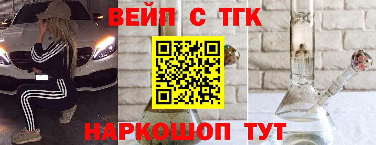 ТГК Wax  ТГК вейп  Вход с VPN  Куйбышев 