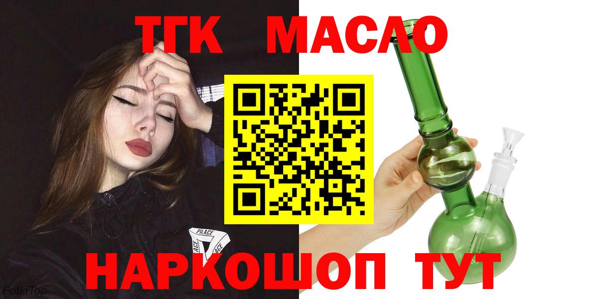 ТГК Wax Куйбышев